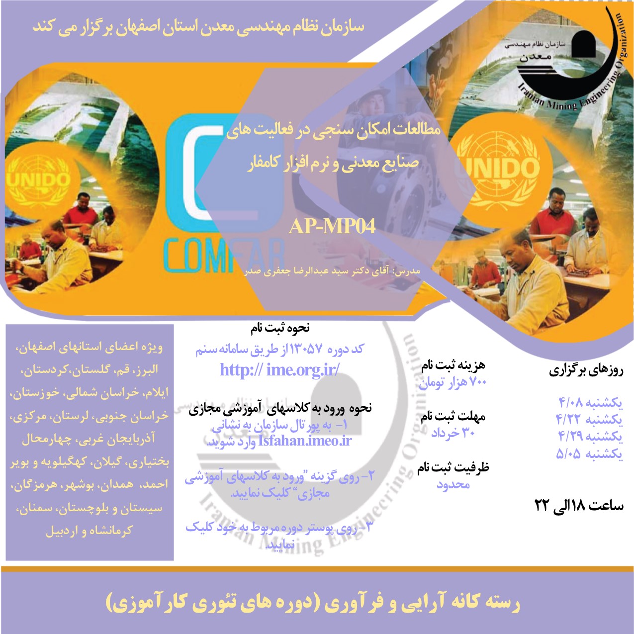 - 8 تیرap-mp04.jpg